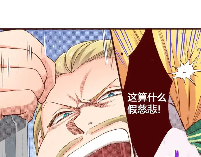 第29话 舞会前的准备 第13页