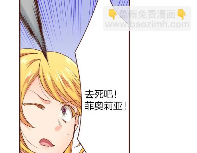第29话 舞会前的准备 第17页