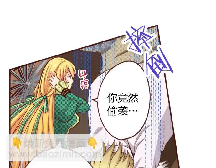 第29话 舞会前的准备 第26页