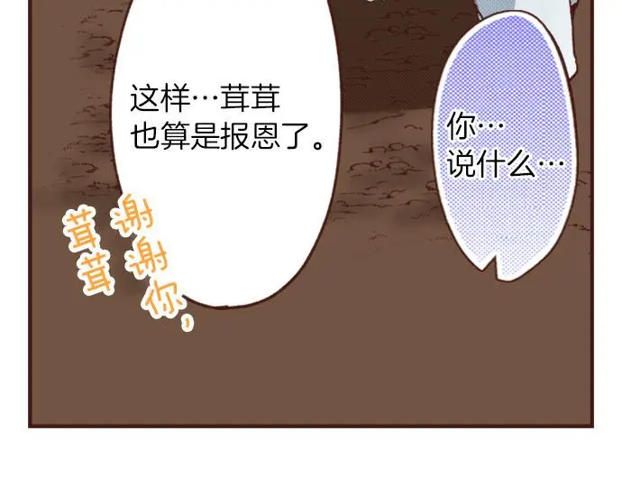 第29话 舞会前的准备 第29页