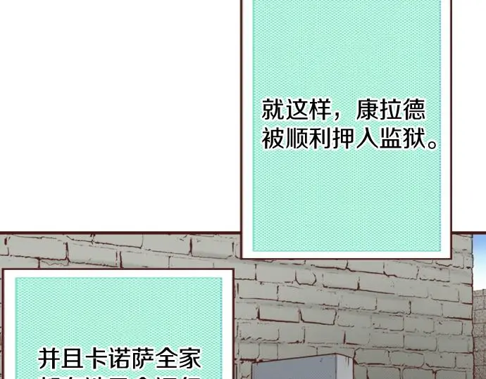 第29话 舞会前的准备 第42页
