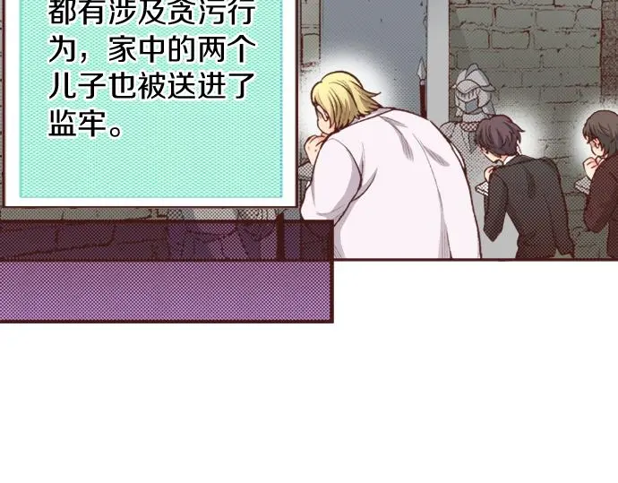 第29话 舞会前的准备 第43页