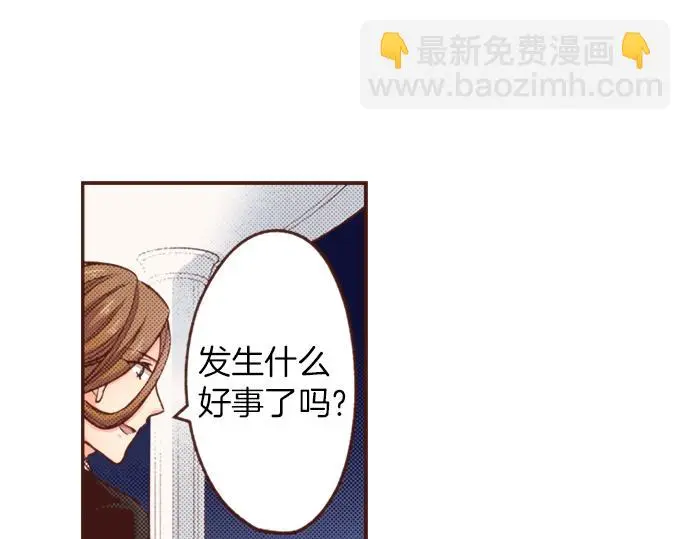 第29话 舞会前的准备 第45页