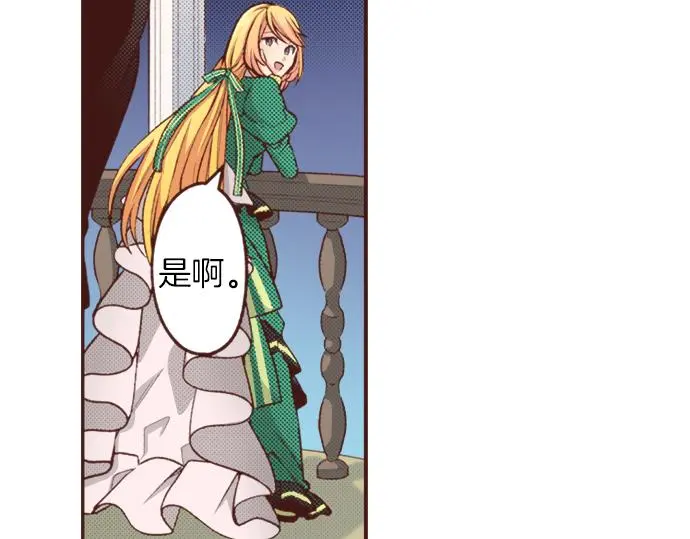 第29话 舞会前的准备 第46页