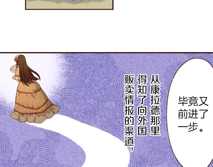 第29话 舞会前的准备 第47页