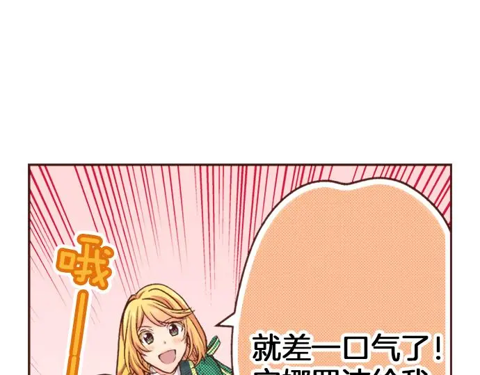 第29话 舞会前的准备 第49页