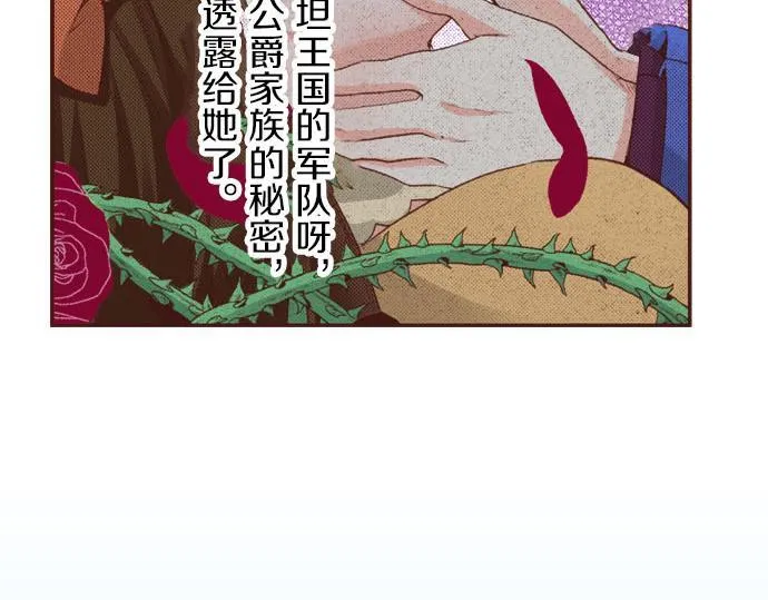 第28话 岁月不饶人！ 第41页