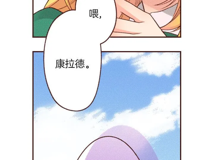 第28话 岁月不饶人！ 第47页