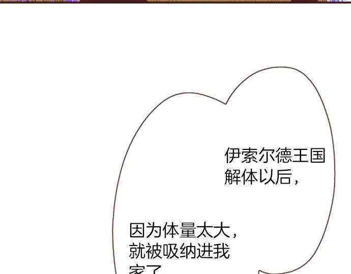 第28话 岁月不饶人！ 第61页