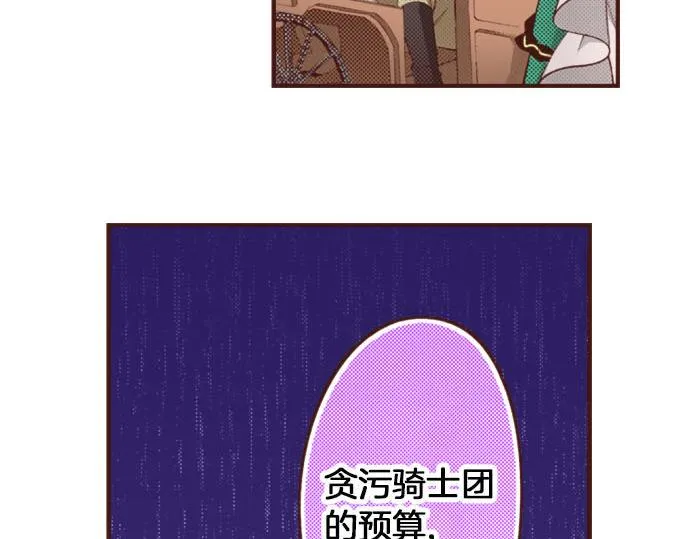 第28话 岁月不饶人！ 第65页