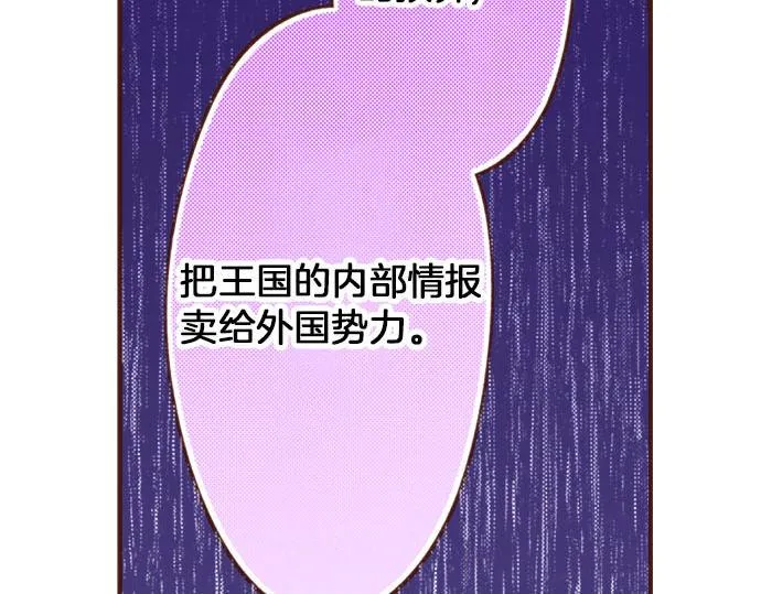 第28话 岁月不饶人！ 第66页