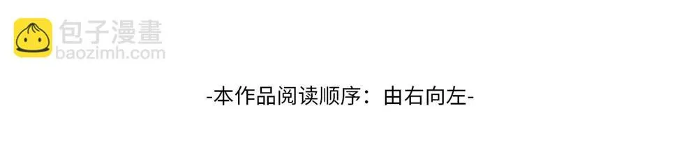 第27话 对公爵千金心动了！ 第4页