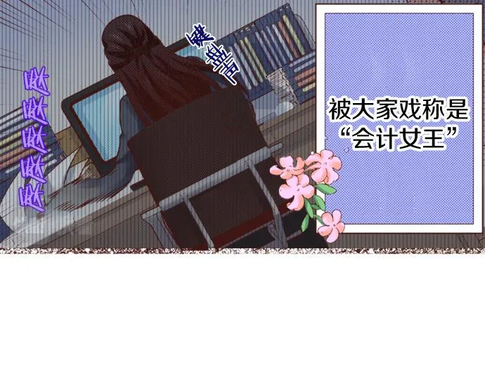 第27话 对公爵千金心动了！ 第6页