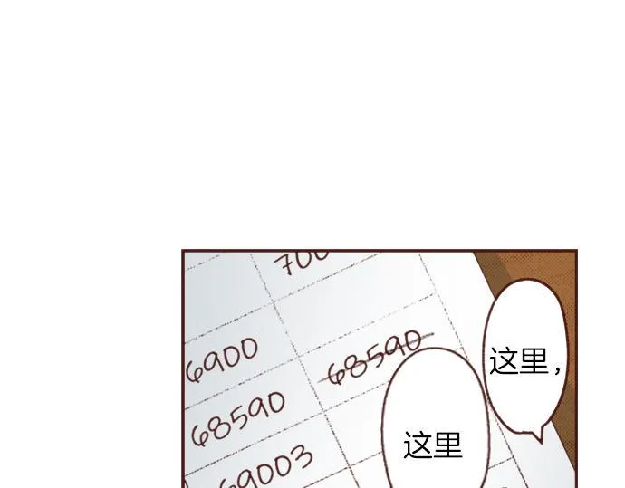 第27话 对公爵千金心动了！ 第7页