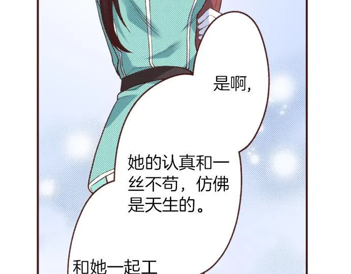 第27话 对公爵千金心动了！ 第15页