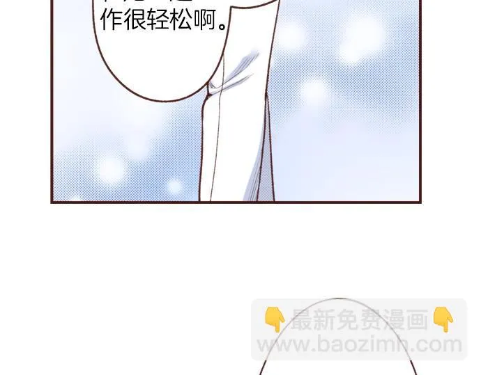 第27话 对公爵千金心动了！ 第16页