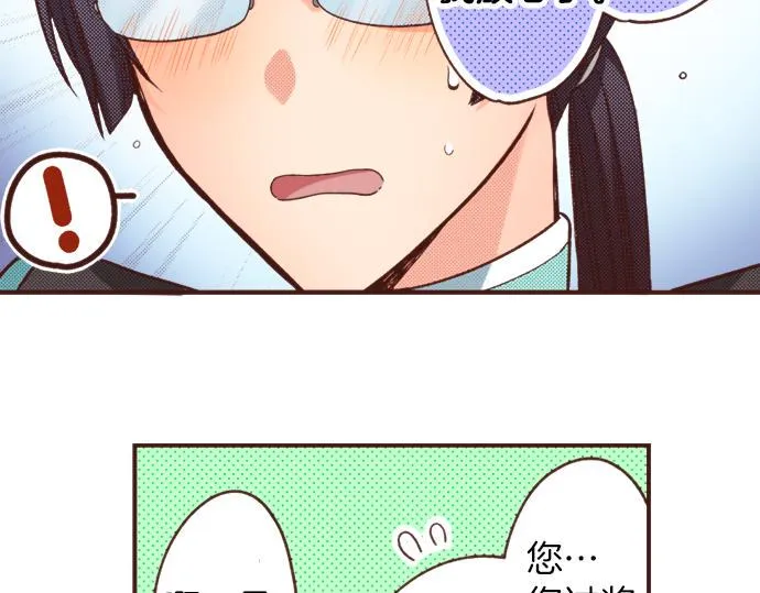 第27话 对公爵千金心动了！ 第34页