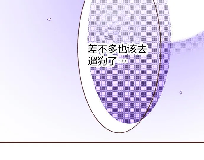 第27话 对公爵千金心动了！ 第46页