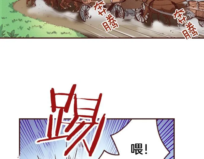 第27话 对公爵千金心动了！ 第48页