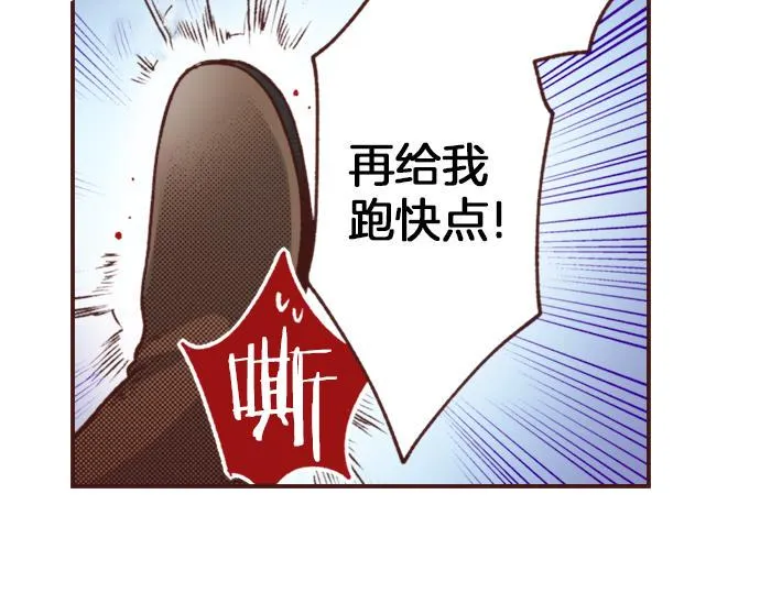 第27话 对公爵千金心动了！ 第49页
