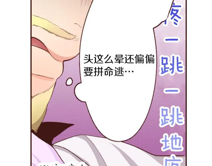 第27话 对公爵千金心动了！ 第55页