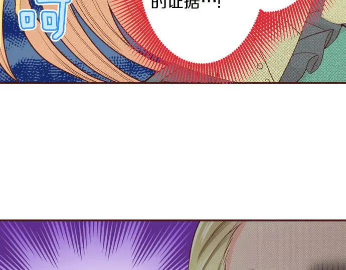 第27话 对公爵千金心动了！ 第58页