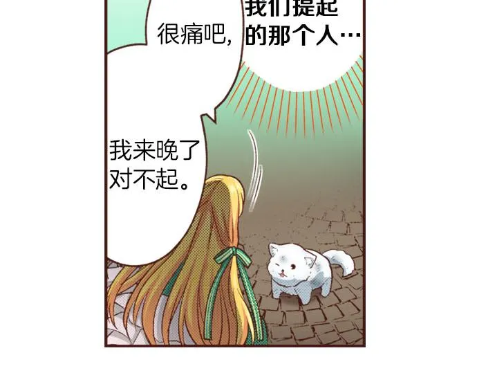 第26话 改邪归正！ 第11页