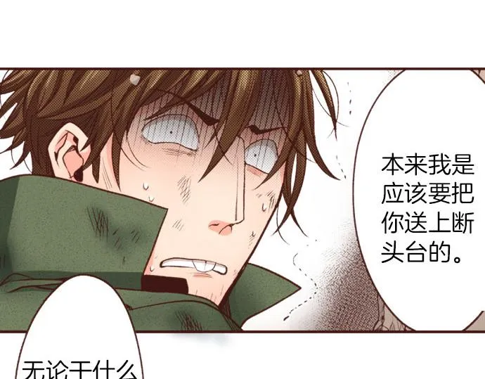 第26话 改邪归正！ 第20页