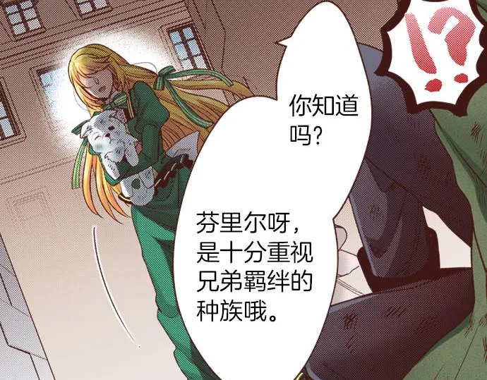 第26话 改邪归正！ 第23页