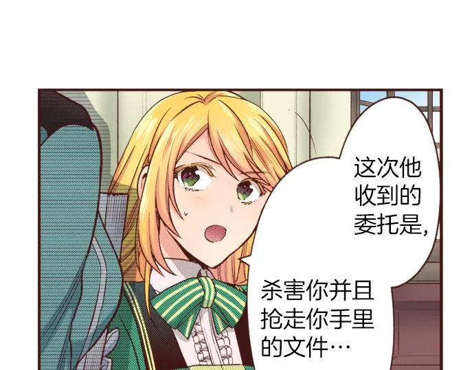 第26话 改邪归正！ 第38页