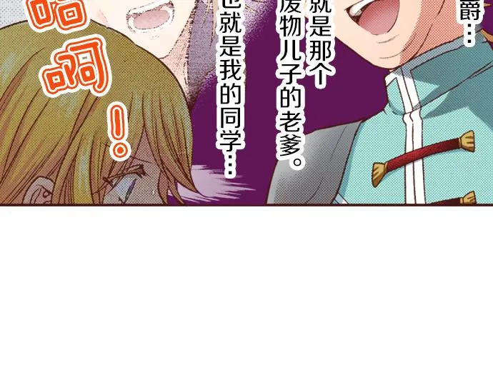 第26话 改邪归正！ 第44页
