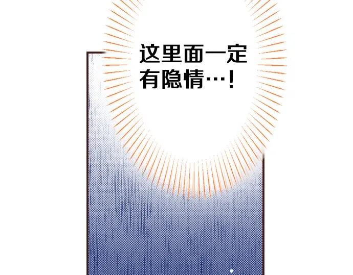 第26话 改邪归正！ 第47页