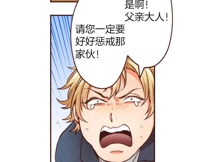 第26话 改邪归正！ 第52页