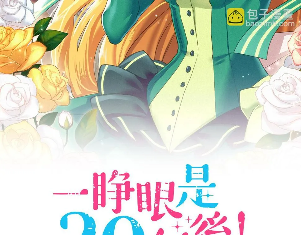 第25话 茸茸 第2页