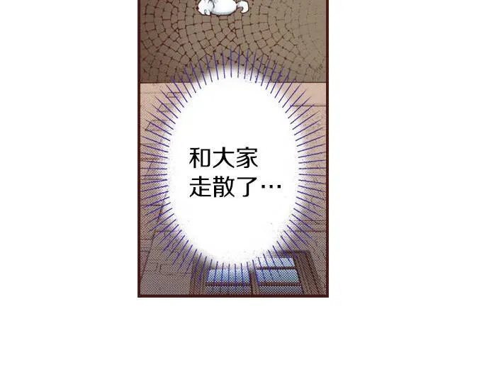 第25话 茸茸 第8页