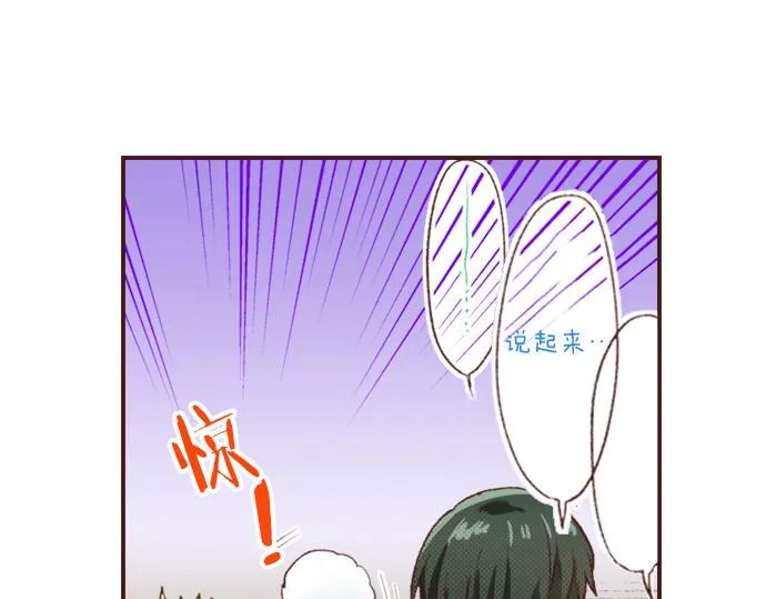 第25话 茸茸 第12页