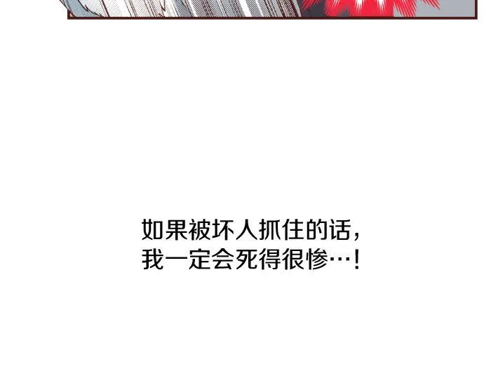 第25话 茸茸 第15页