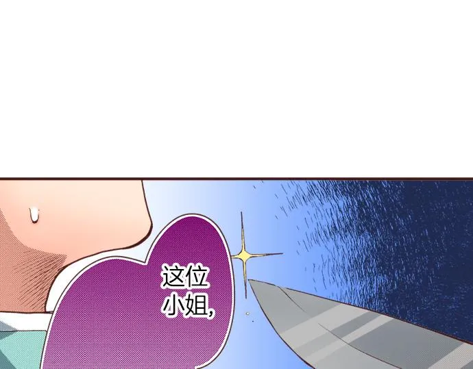 第25话 茸茸 第19页