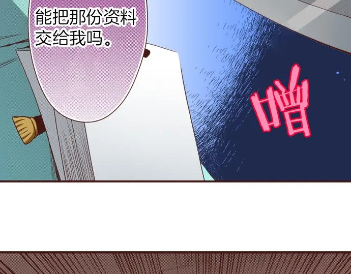 第25话 茸茸 第20页