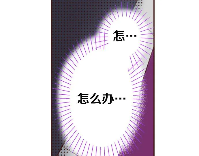 第25话 茸茸 第23页
