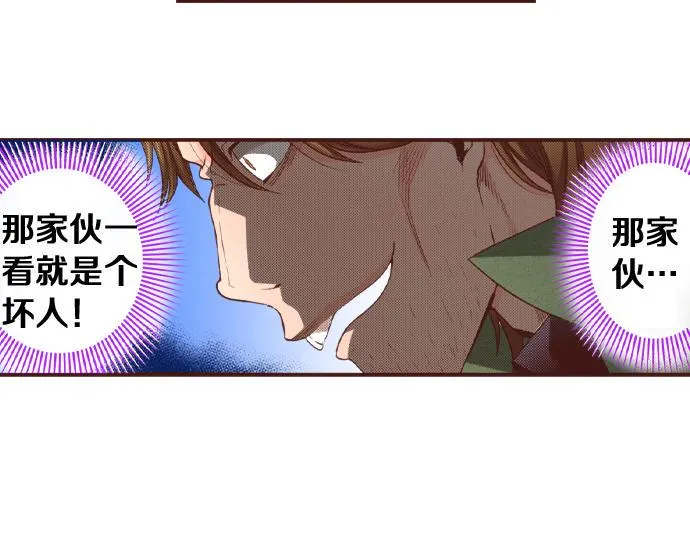 第25话 茸茸 第25页