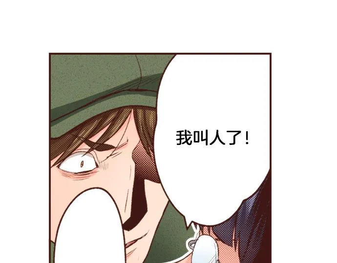 第25话 茸茸 第26页
