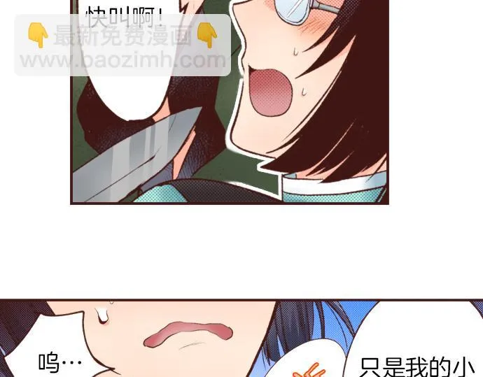第25话 茸茸 第27页