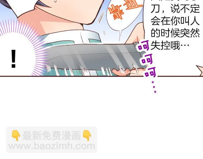 第25话 茸茸 第28页