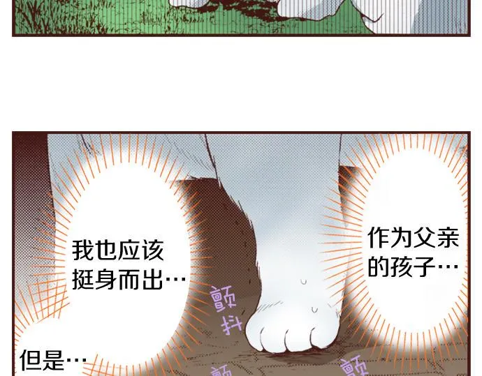 第25话 茸茸 第30页