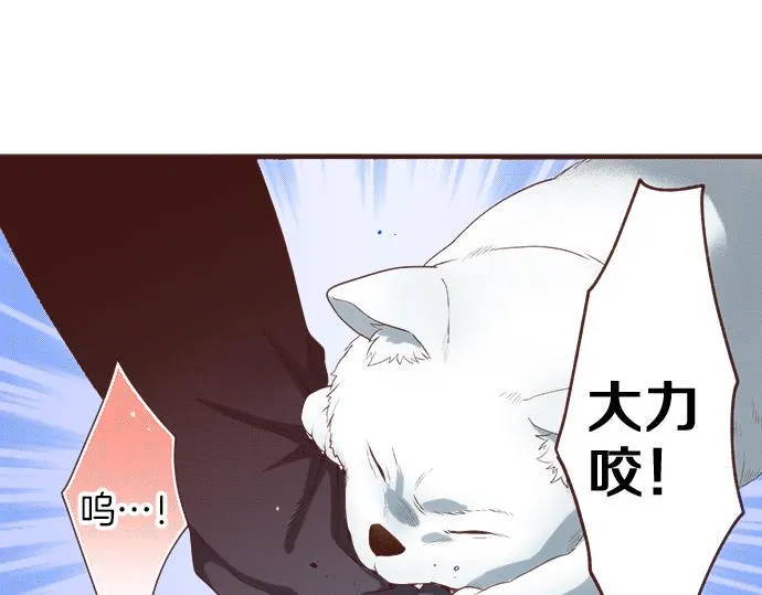 第25话 茸茸 第38页