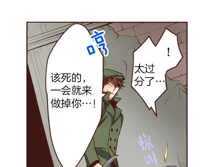 第25话 茸茸 第47页