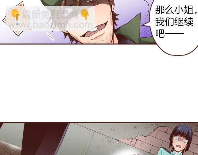 第25话 茸茸 第49页
