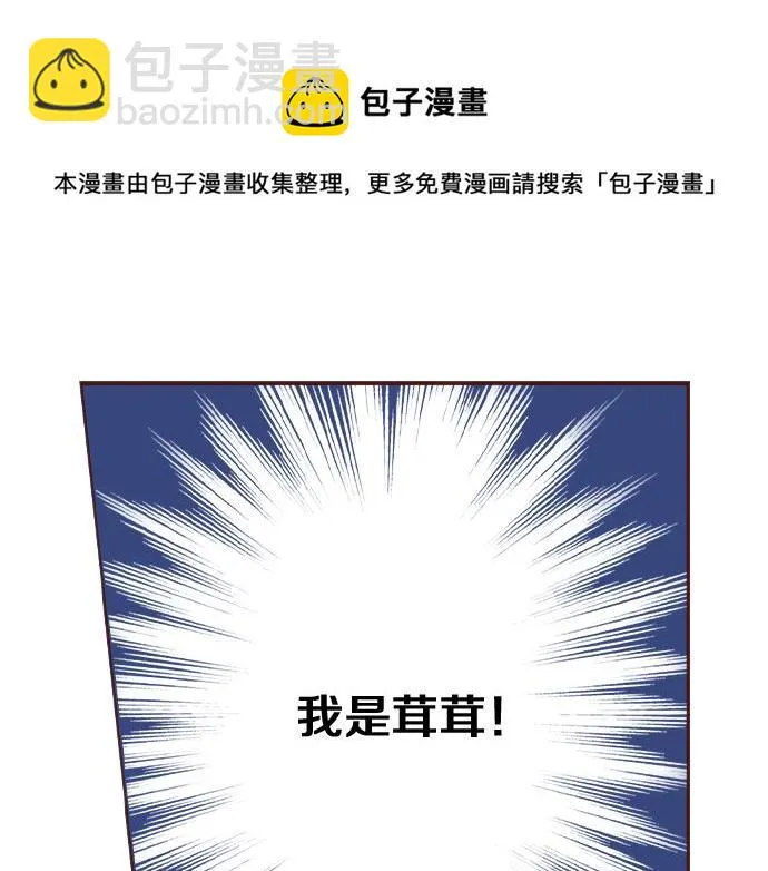 第25话 茸茸 第51页