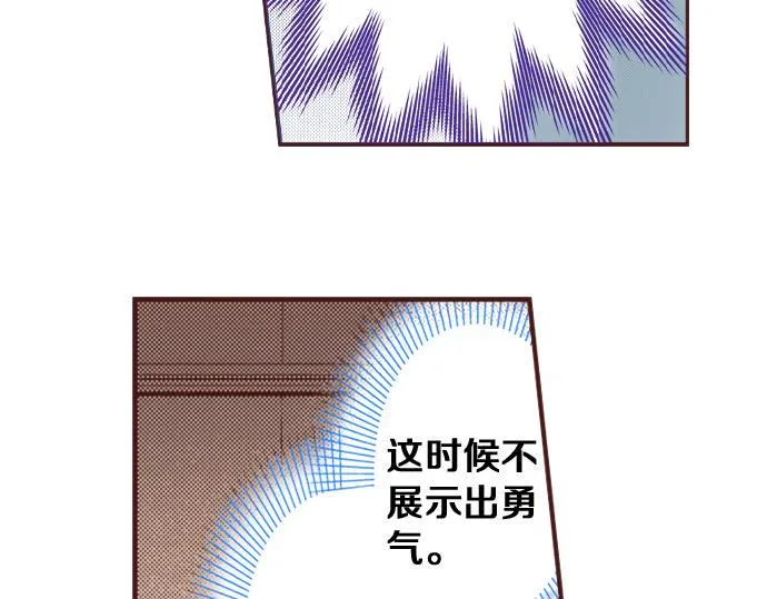 第25话 茸茸 第54页